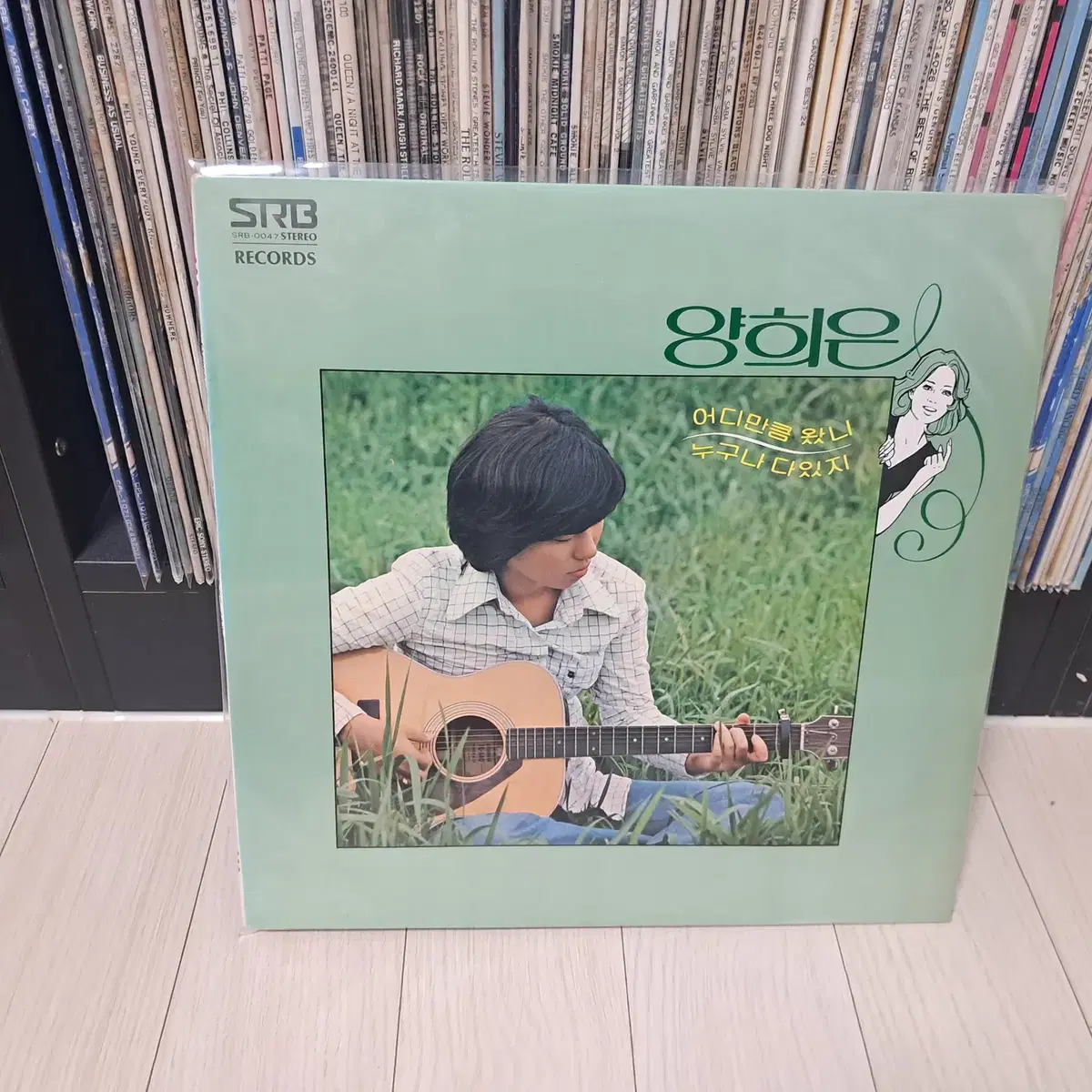 LP..양희은(1981년)어디만큼 왔니