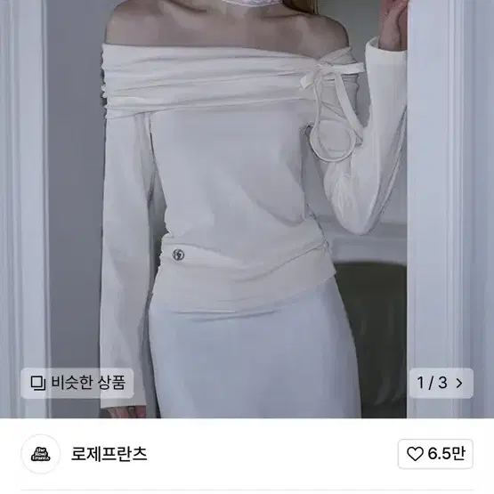 로제프란츠 Tiffany Off shoulder Long Sleeve