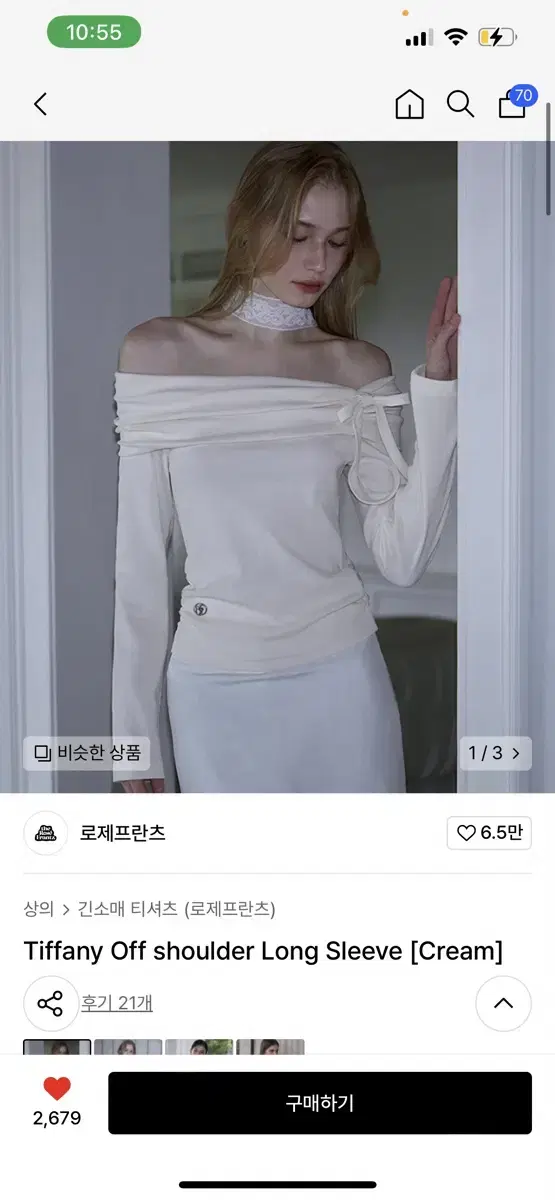 로제프란츠 Tiffany Off shoulder Long Sleeve