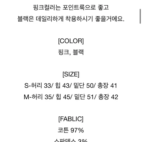 미엘 러뷰 포켓스커트 핑크