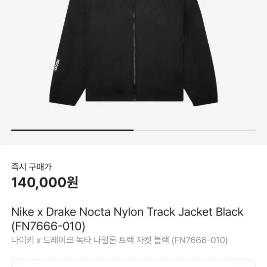 Nike x Drake Nocta 나이키 녹타 트랙 상하의셋트 M 사이즈