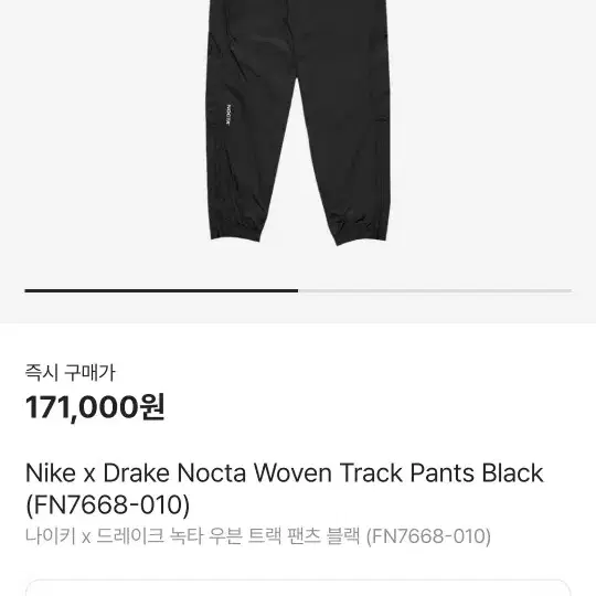 Nike x Drake Nocta 나이키 녹타 트랙 상하의셋트 M 사이즈