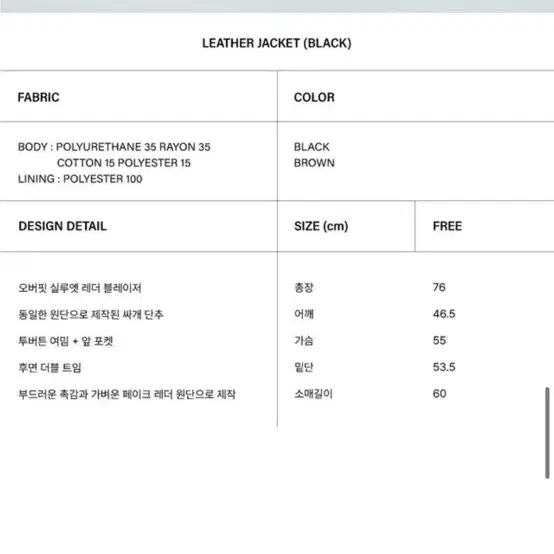 새상품) 쓰리투에이티 레더 자켓