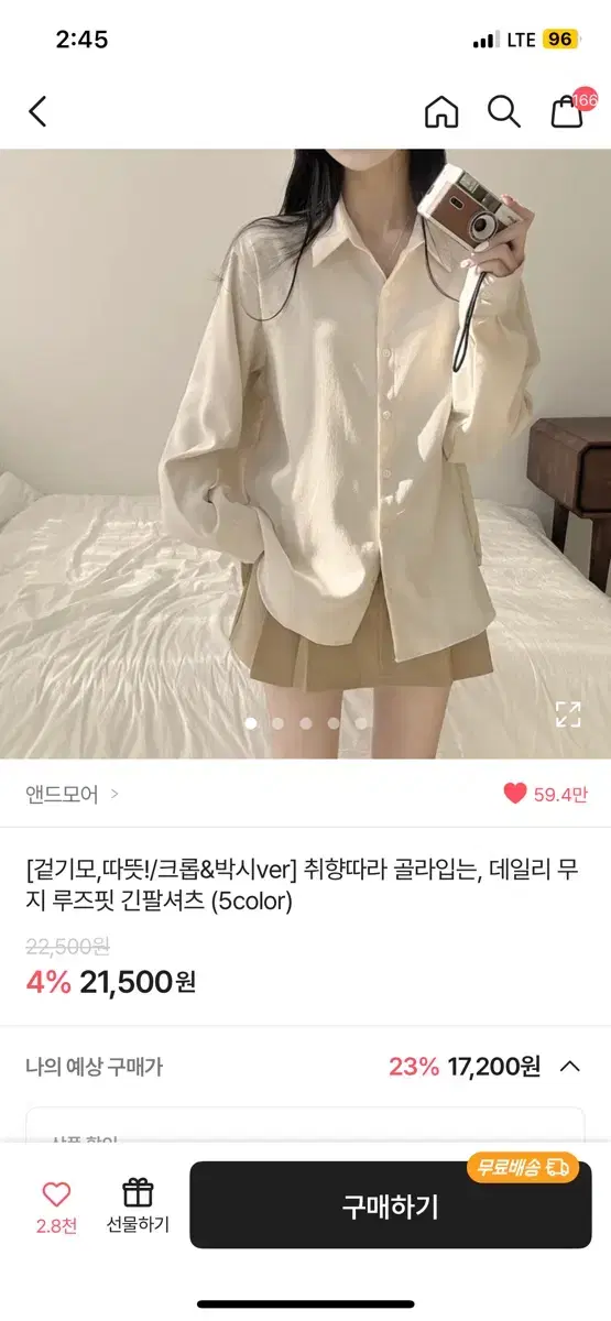 Beige overfit shirt