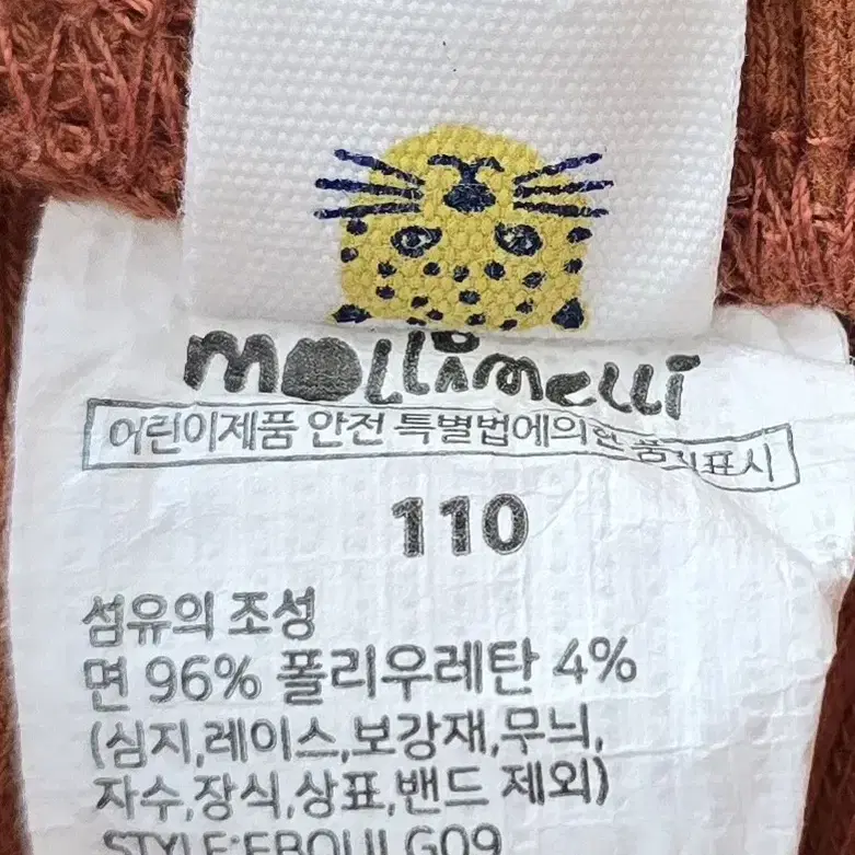 몰리멜리 골지레깅스 110