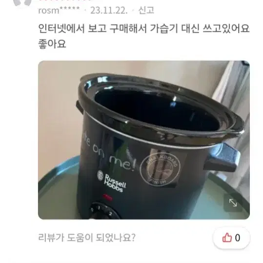 러셀홉스 멀티쿠커 슬로우쿠커