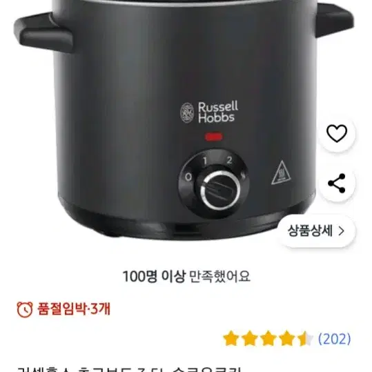 러셀홉스 멀티쿠커 슬로우쿠커