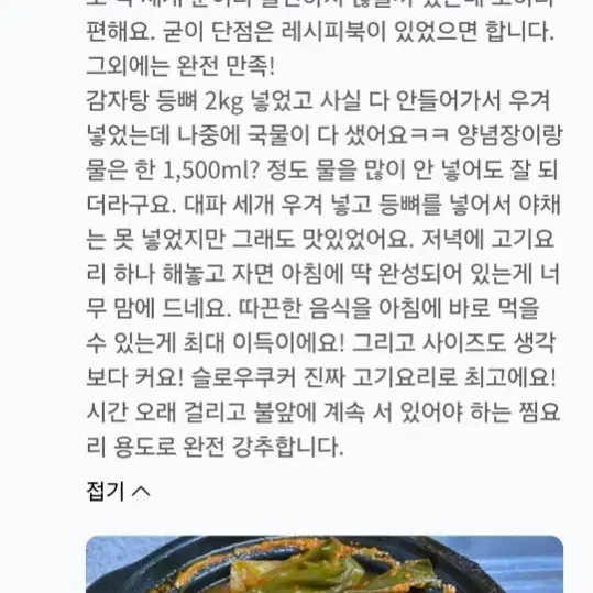 러셀홉스 멀티쿠커 슬로우쿠커