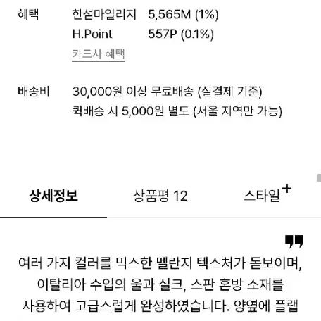 (새상품) 한섬 더캐시미어 스커트 셋업 66