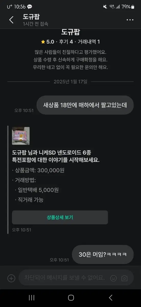 하비사쿠라 니케 sd 6종