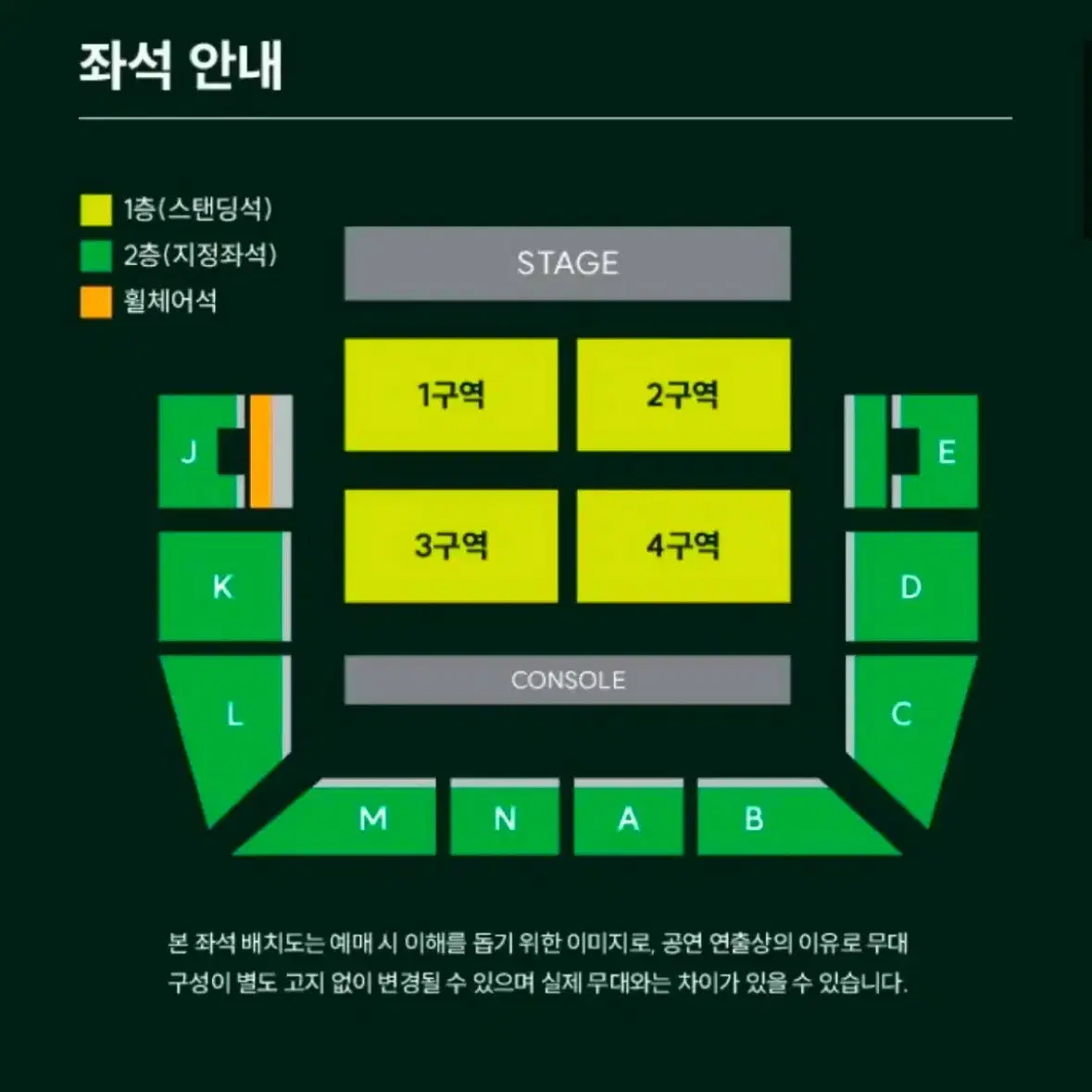 미세스그린애플 일요일 1구역 콘서트 티켓 양도