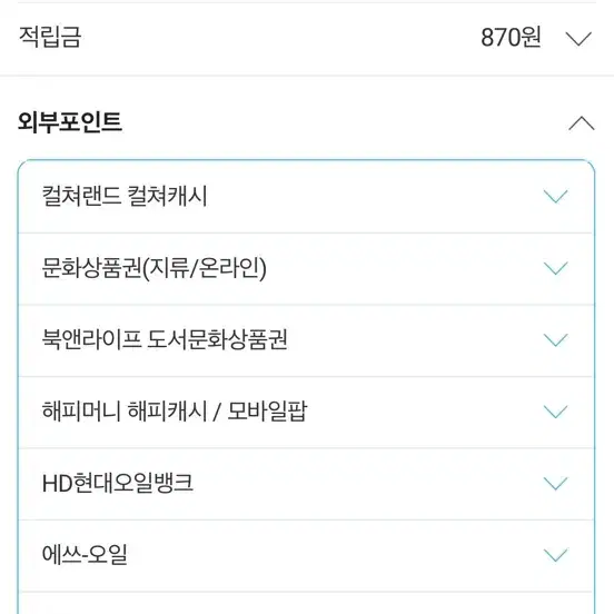 매입) 문화상품권 5만원권 사요