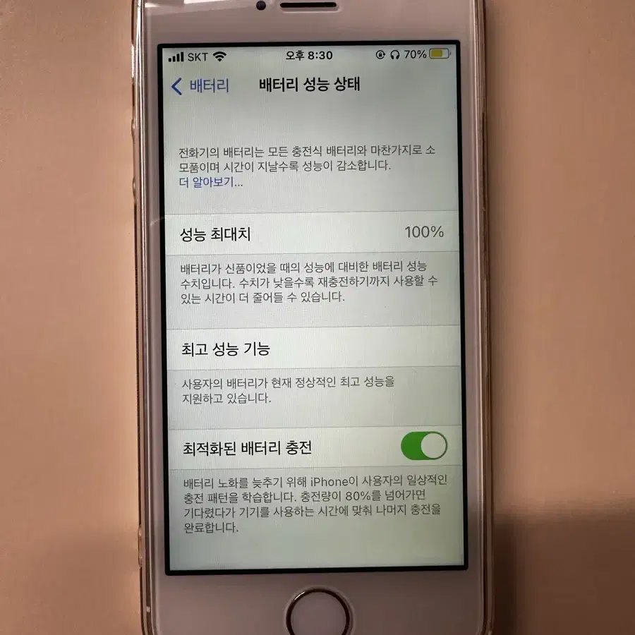 아이폰 se1 32GB 실버