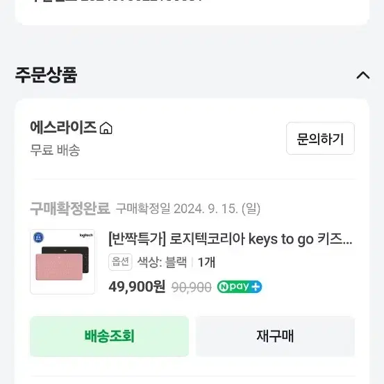 로지텍 키즈투고 keys to go