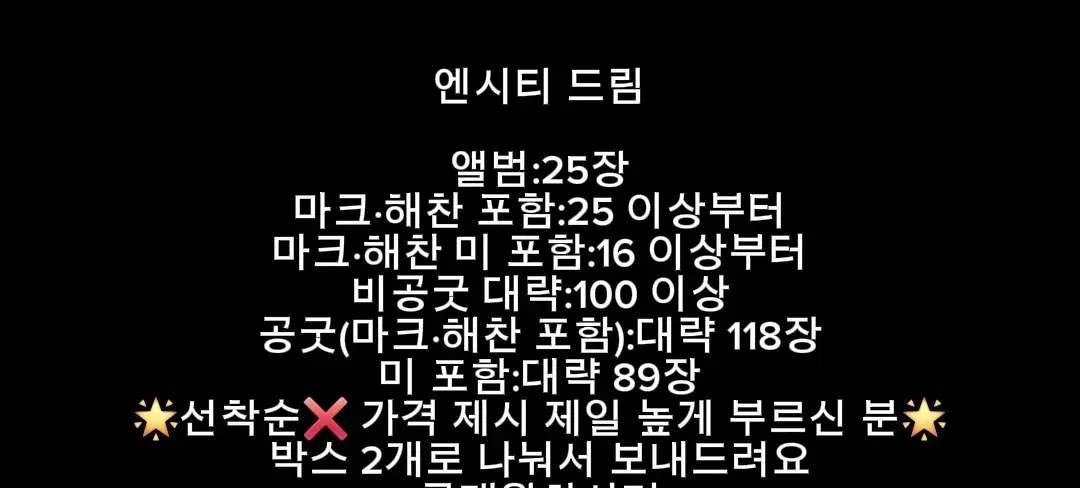 엔시티 127 드림 포카