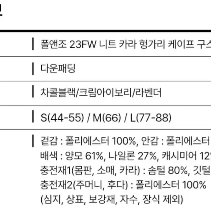 폴앤죠 구스 케이프패딩 55(새상품)