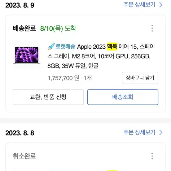 Apple S급 맥북 에어 M2 15인치 스페이스그레이 판매합니다