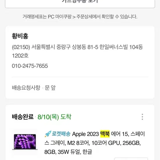 Apple S급 맥북 에어 M2 15인치 스페이스그레이 판매합니다