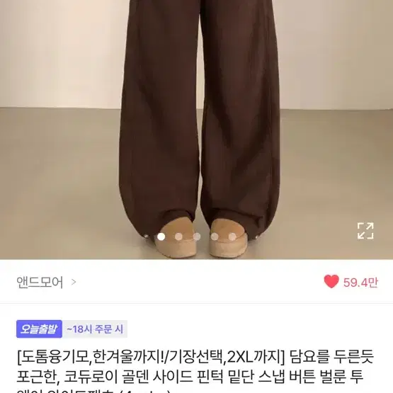 브라운 코듀로이 기모 바지