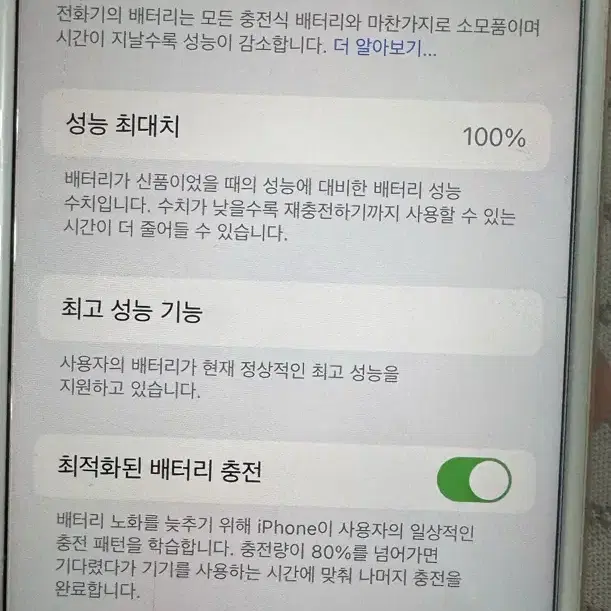 아이폰 8 256기가 로즈골드