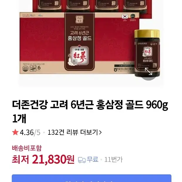 석류즙 정관장