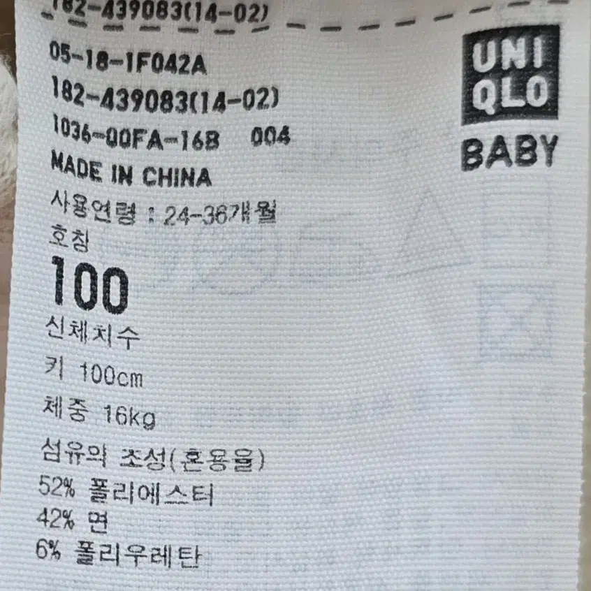 유니클로 기모레깅스 100-110