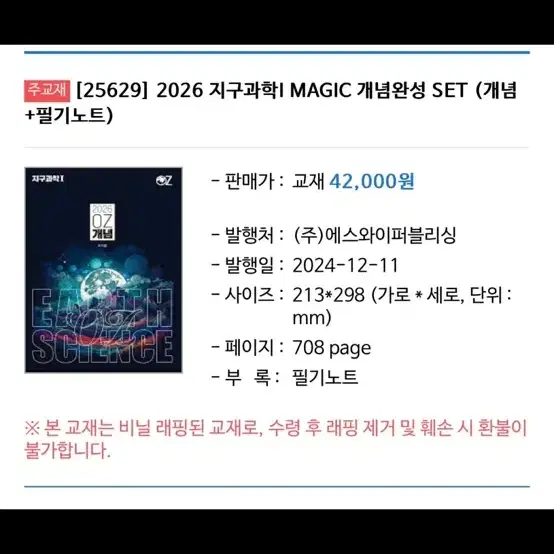 2026 오지훈 매직 개념완성