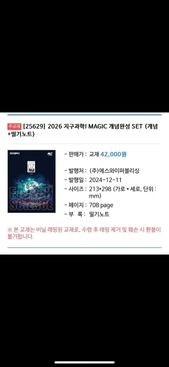 2026 오지훈 매직 개념완성