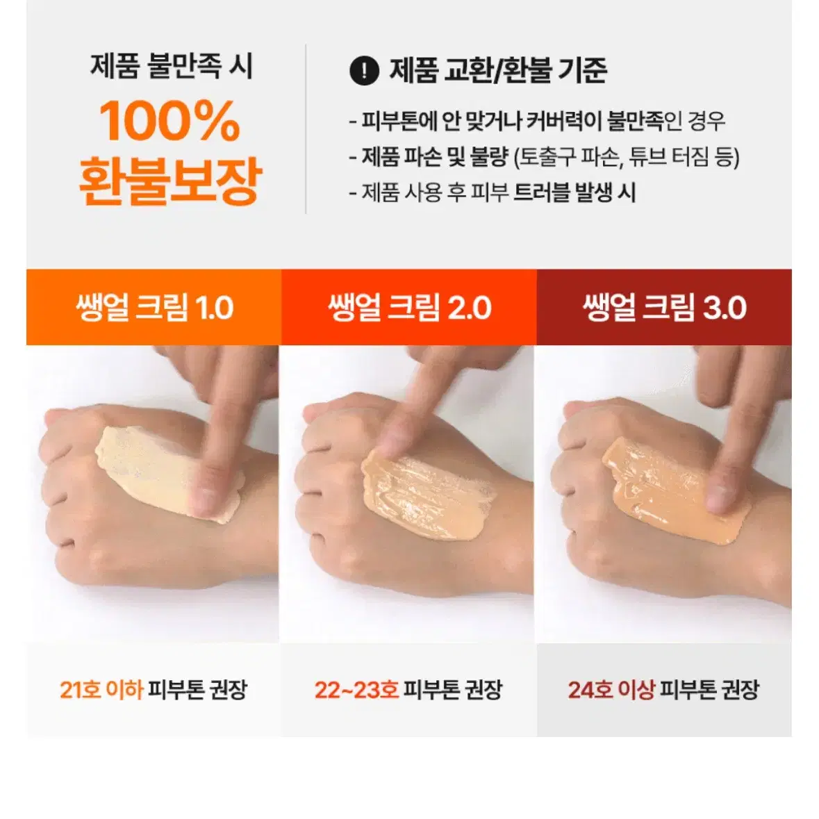 아이레놀 쌩얼크림 2.0