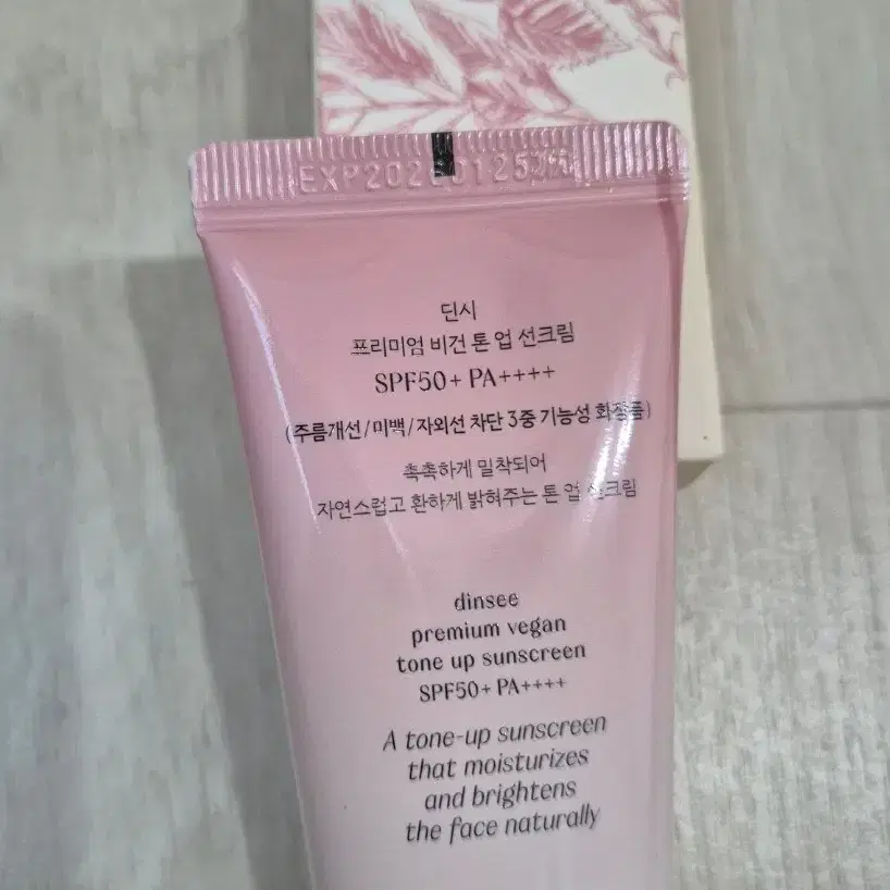 미개봉 딘시 비건 톤 업 썬크림 50ml