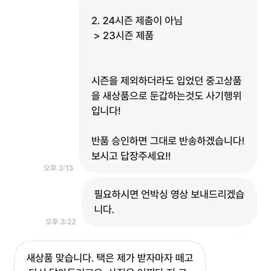 사기조심 (상점84729203) 홀리선 윈더랜드 발마칸