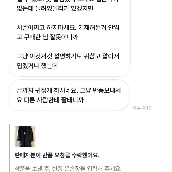 사기조심 (상점84729203) 홀리선 윈더랜드 발마칸