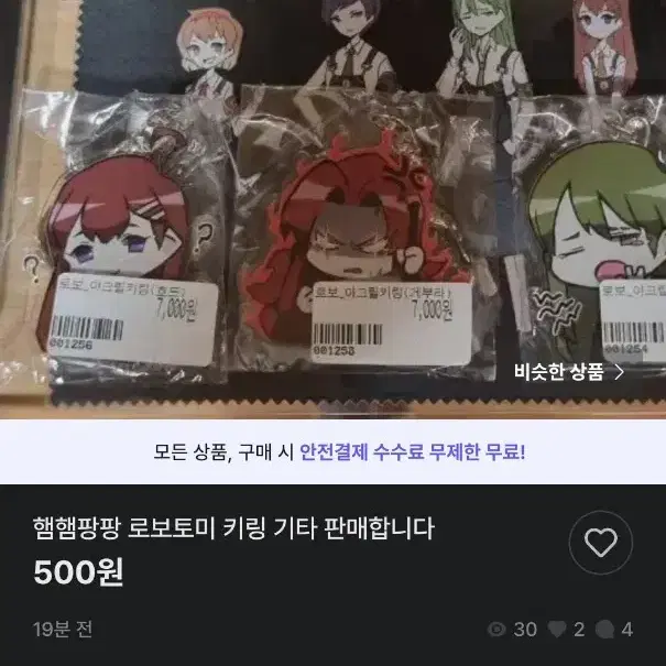 며칠 전에 올라온거 그대로 되팔렘하는건 좀 선넘지 않나..?