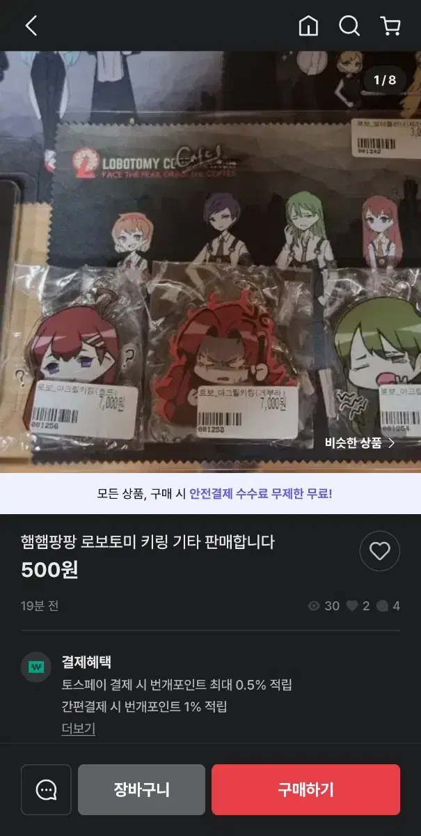 며칠 전에 올라온거 그대로 되팔렘하는건 좀 선넘지 않나..?