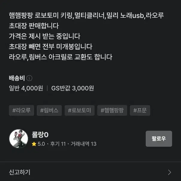 며칠 전에 올라온거 그대로 되팔렘하는건 좀 선넘지 않나..?