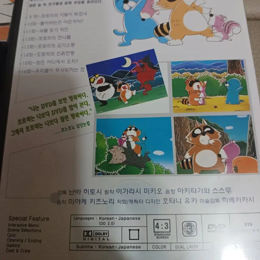 보노보노dvd