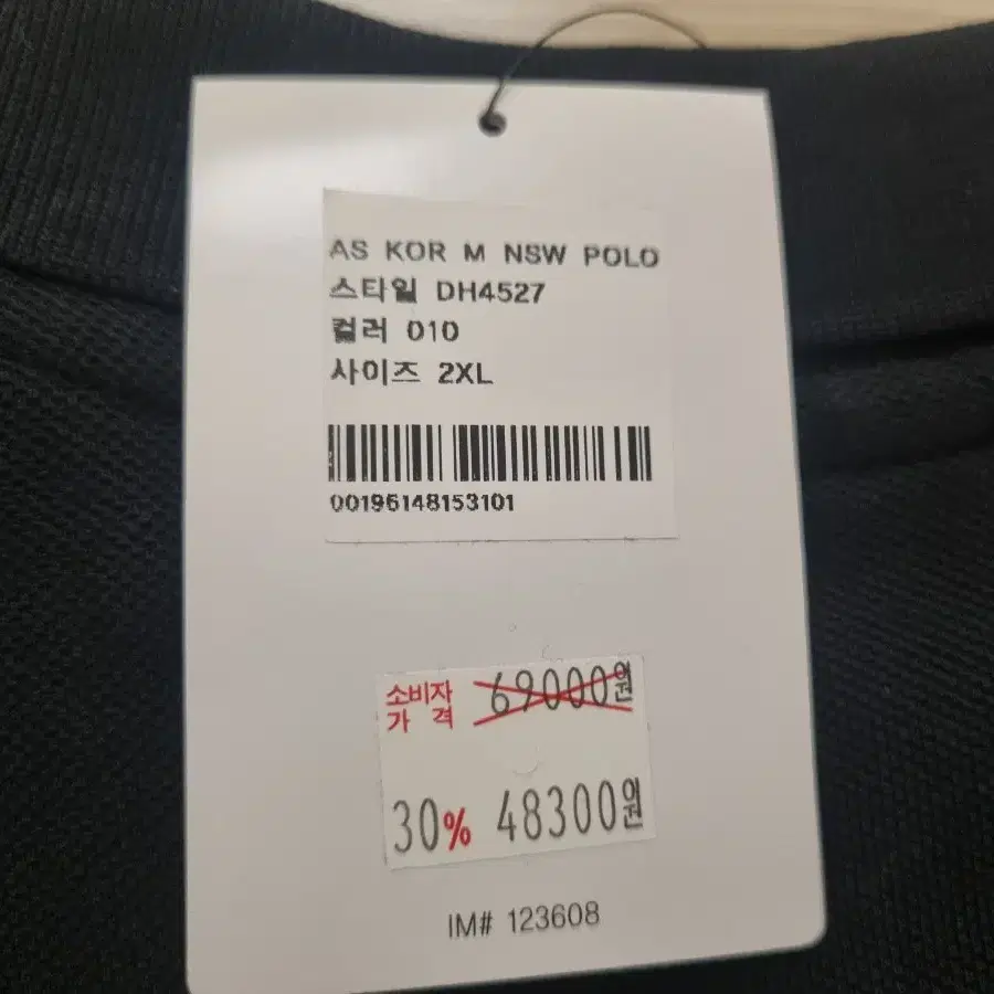 (2XL) 국대 폴로 반팔티 새제품