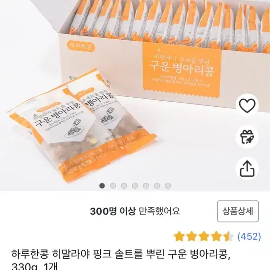 병아리콩 소분포장 판매해요