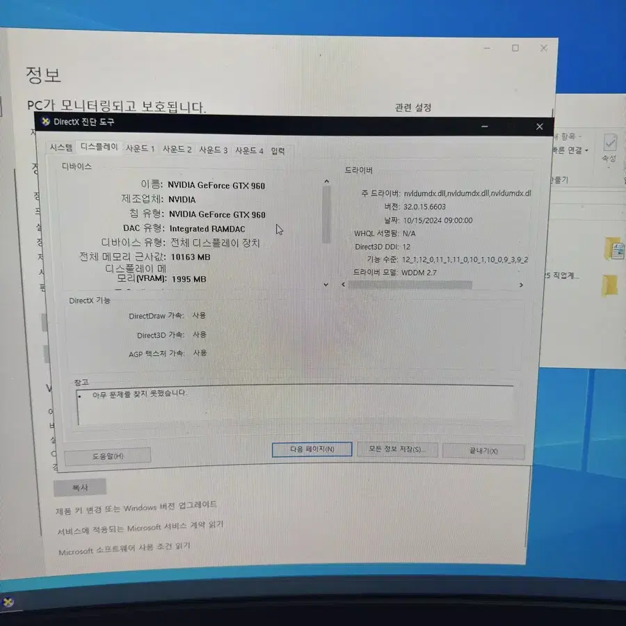 컴퓨터 반본체  i5-6600 GTX960