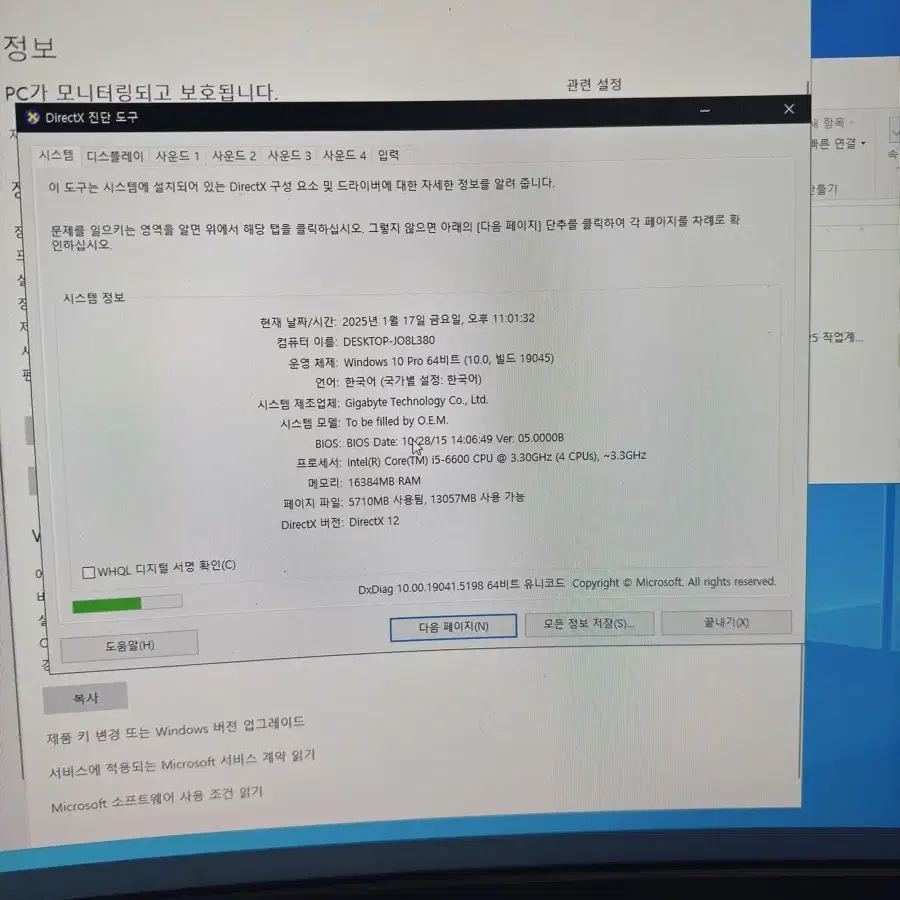 컴퓨터 반본체  i5-6600 GTX960