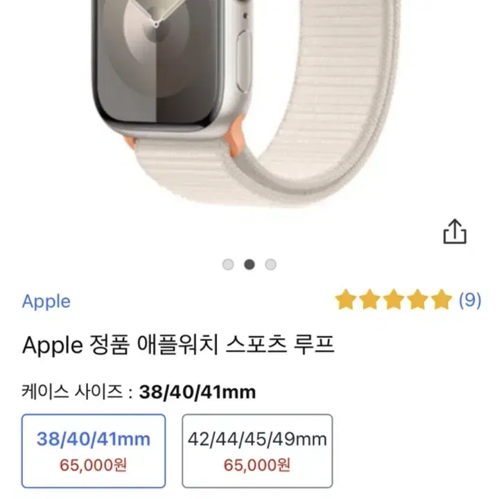 애플워치 41mm 스트랩 미개봉