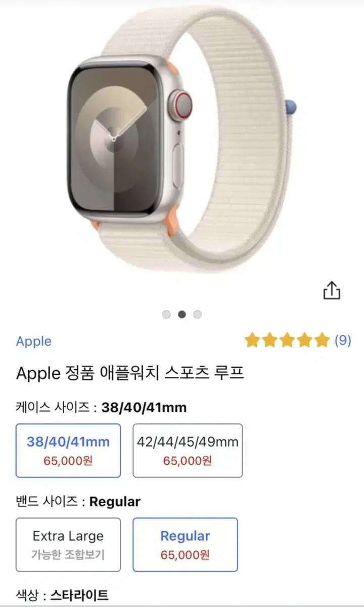 애플워치 41mm 스트랩 미개봉