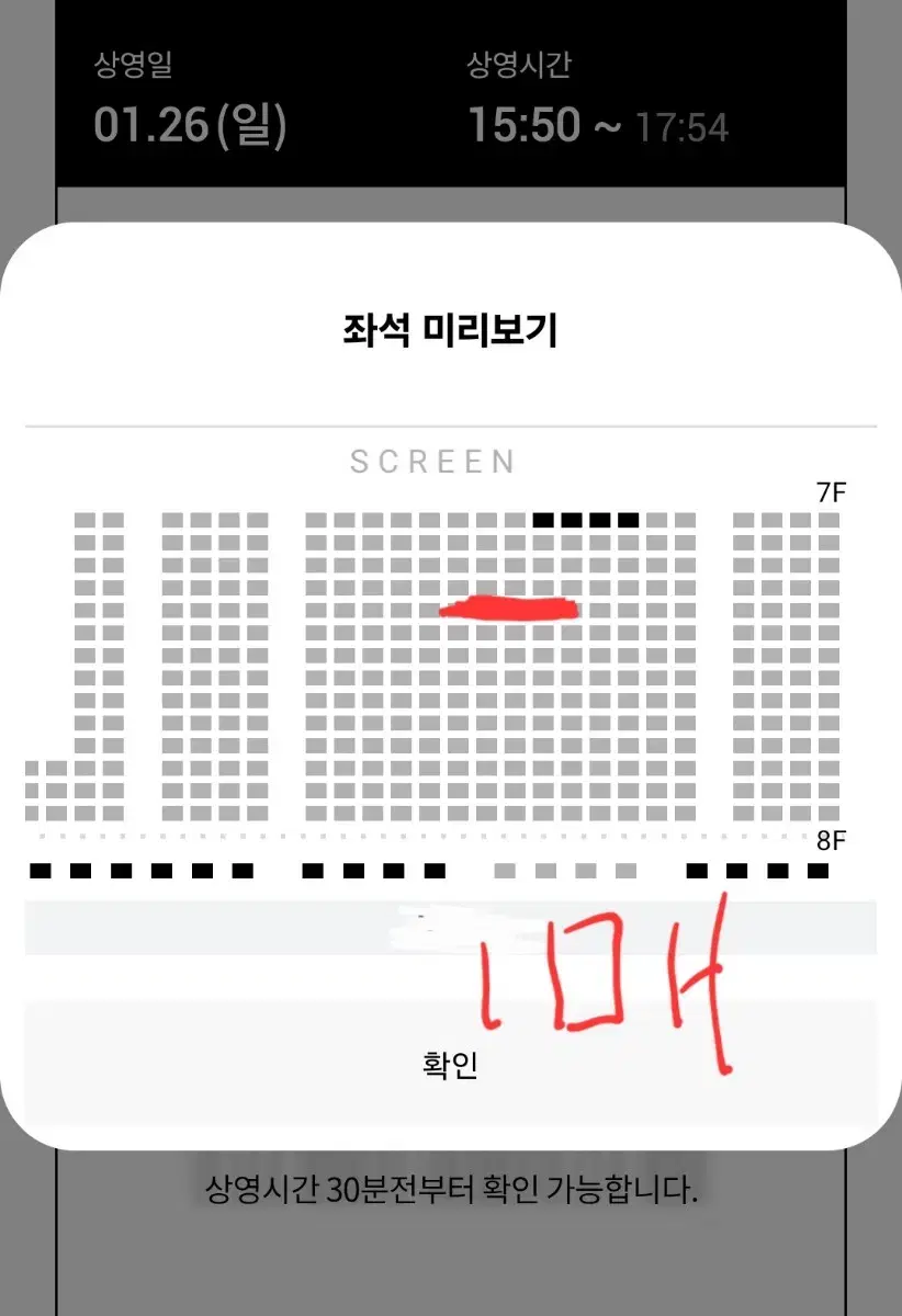 히트맨 무대인사- 월드타워 22일 C열 2연석