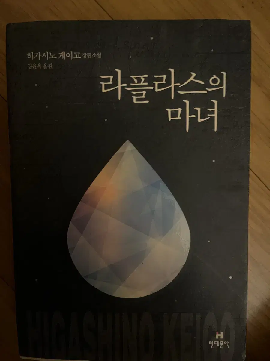 라플라스의마녀