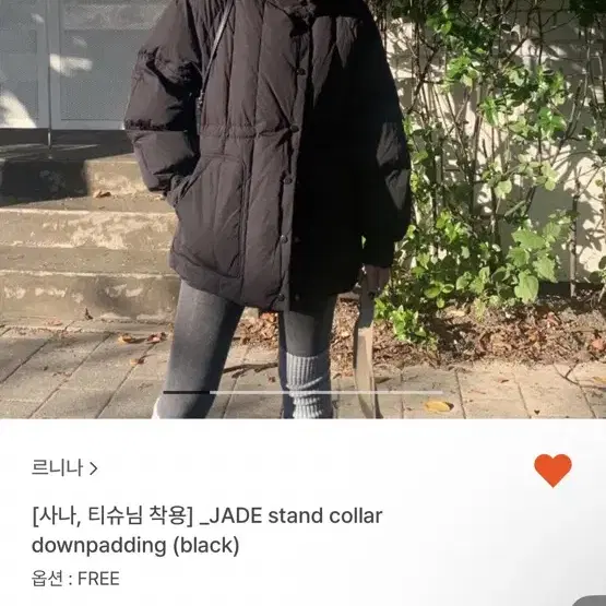 르니나 JADE stand collar down padding