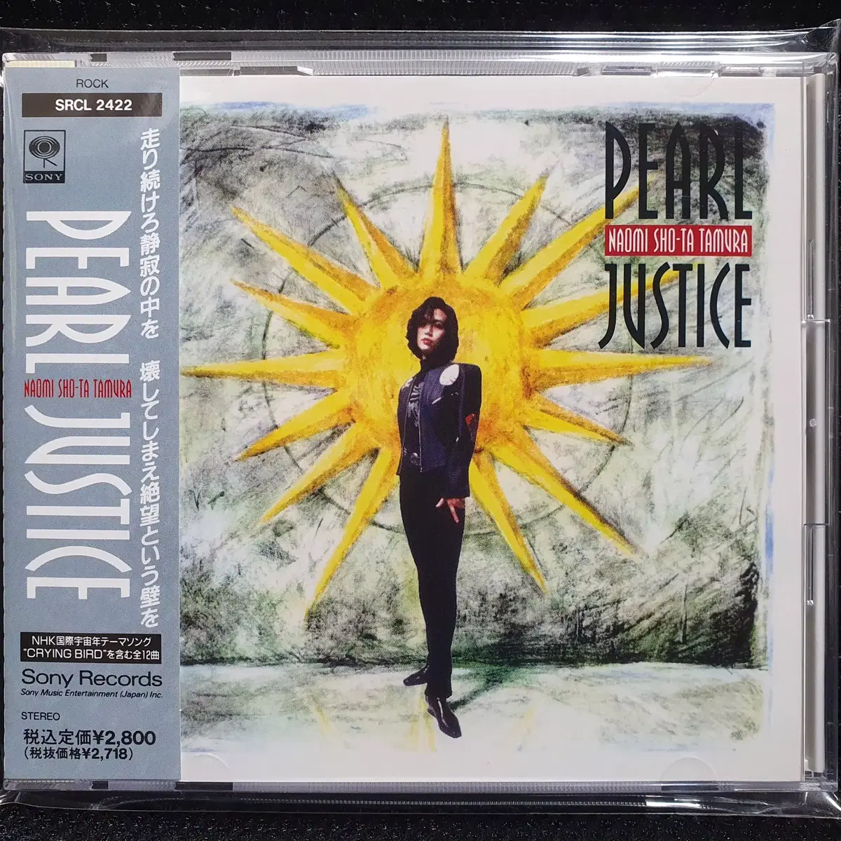 PEARL (타무라 나오미) JUSTICE CD