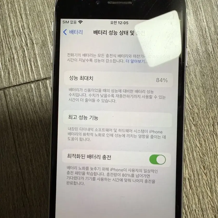 아이폰 se2 128g 급처