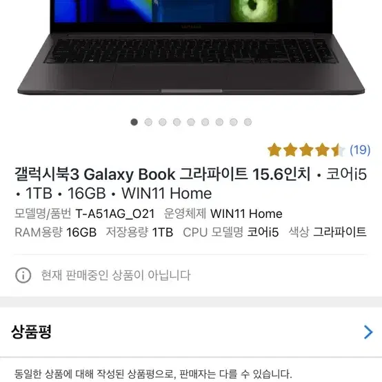 갤럭시북3 Galaxy Book 그라파이트 15.6인치 입니다.