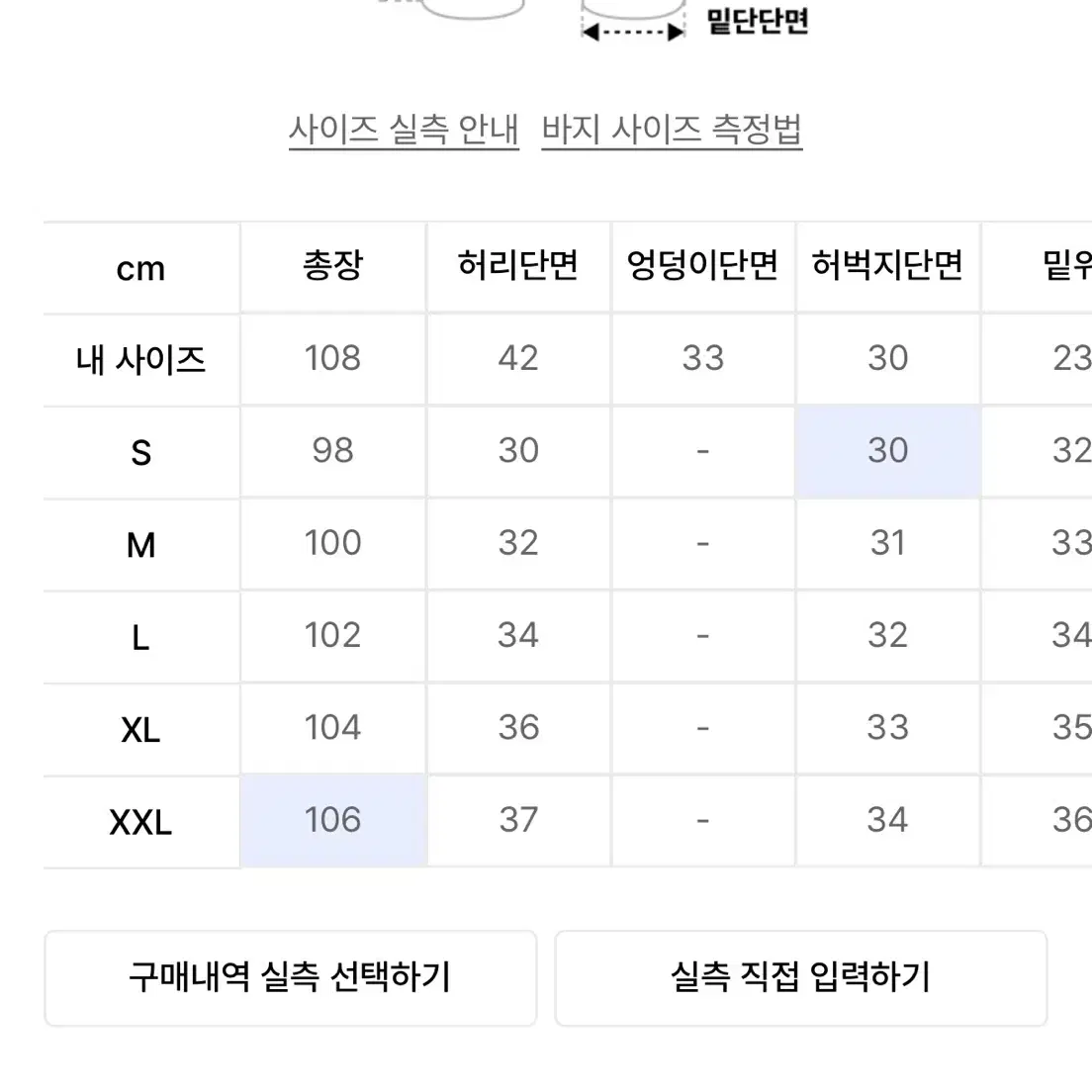 소버먼트 피그먼트 맨투맨/팬츠/후드 일괄판매합니다