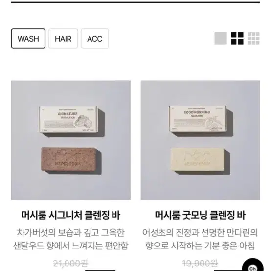 머시룸 클렌징바 일괄